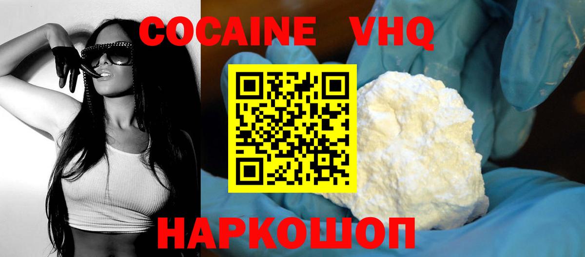 Донской  COCAIN  Cocaine Эквадор  Вход с VPN  КОКАИН 99% 