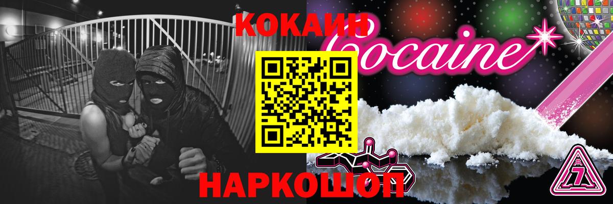 COCAIN 99% Донской