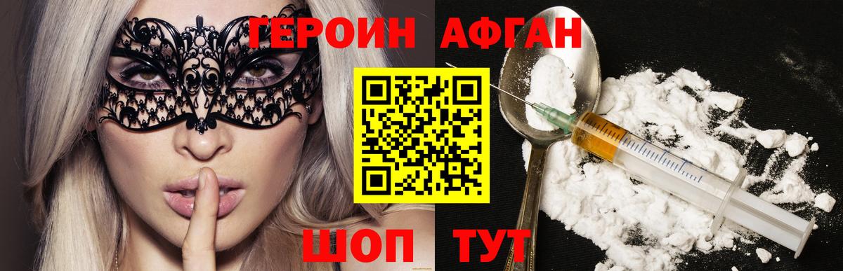 ГЕРОИН хмурый  Вход с VPN  Донской 