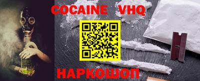 альфа пвп VHQ Конаково