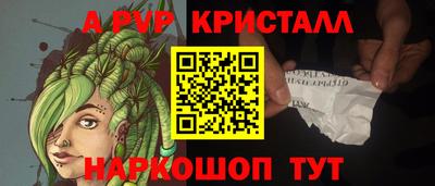 альфа пвп VHQ Конаково