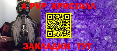альфа пвп VHQ Конаково