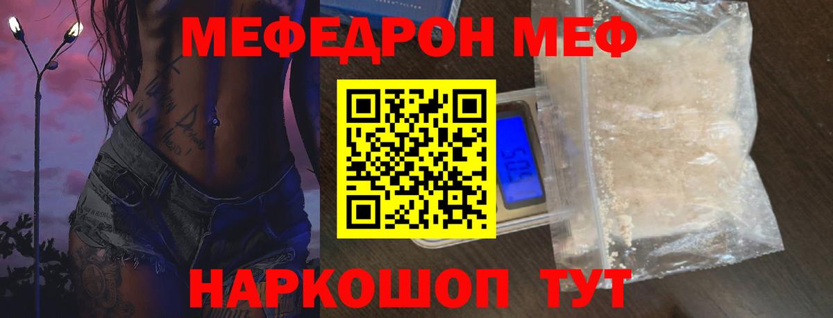 COCAIN  Вход с VPN  LSD-25  Как найти закладки?  А ПВП СК   Меф МЯУ МЯУ кристаллы  ГАШ  Донской  Канабис 