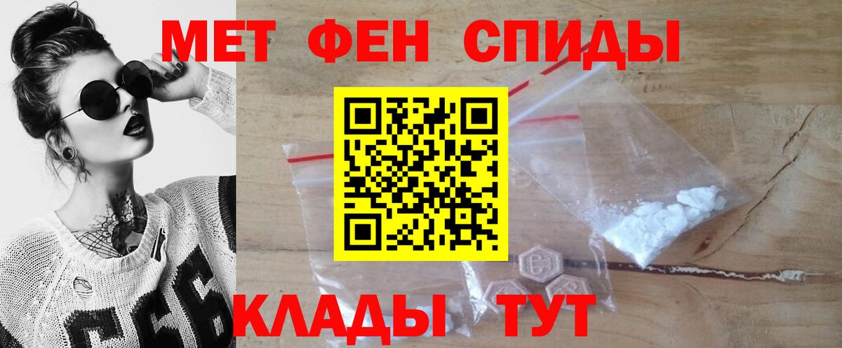 Метамфетамин винт Донской
