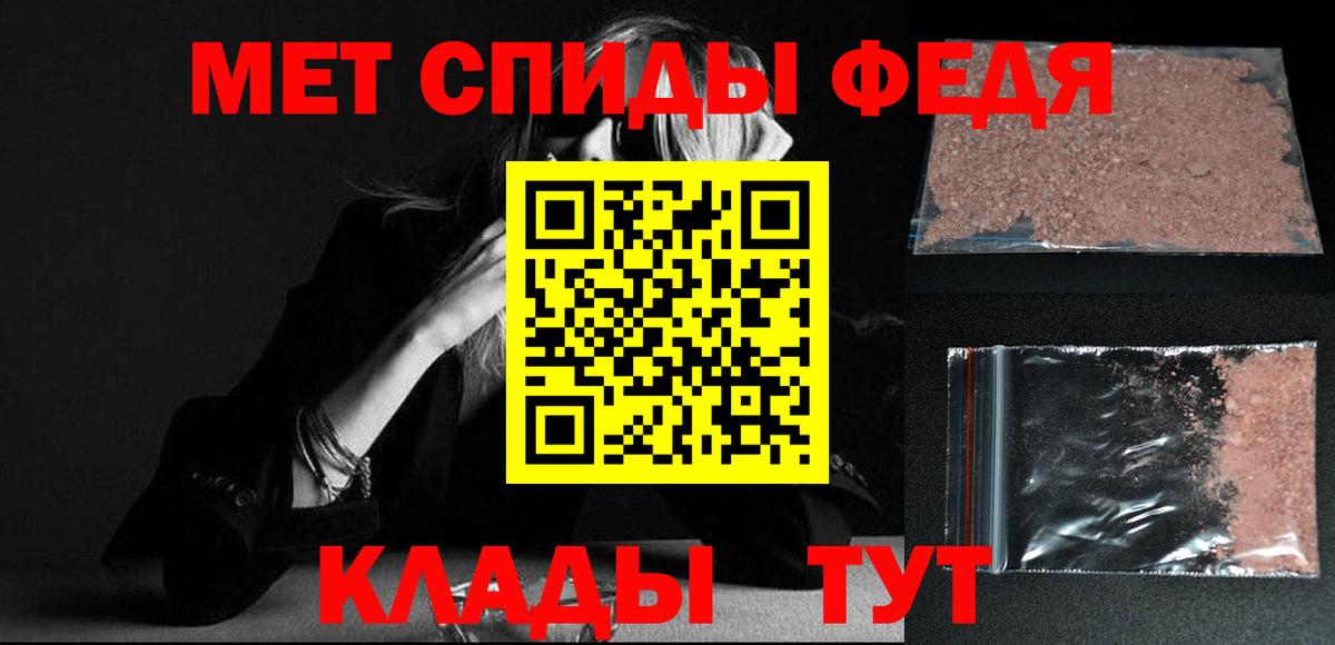 МЕТАМФЕТАМИН кристалл  Вход с VPN  Донской 