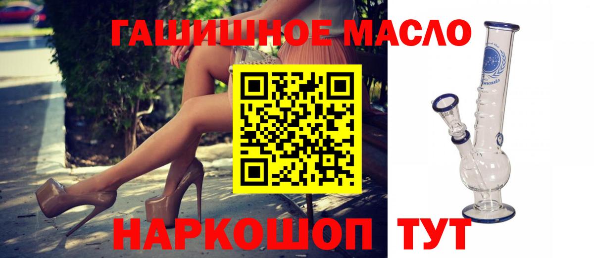 ТГК вейп с тгк  Вход с VPN  Донской 