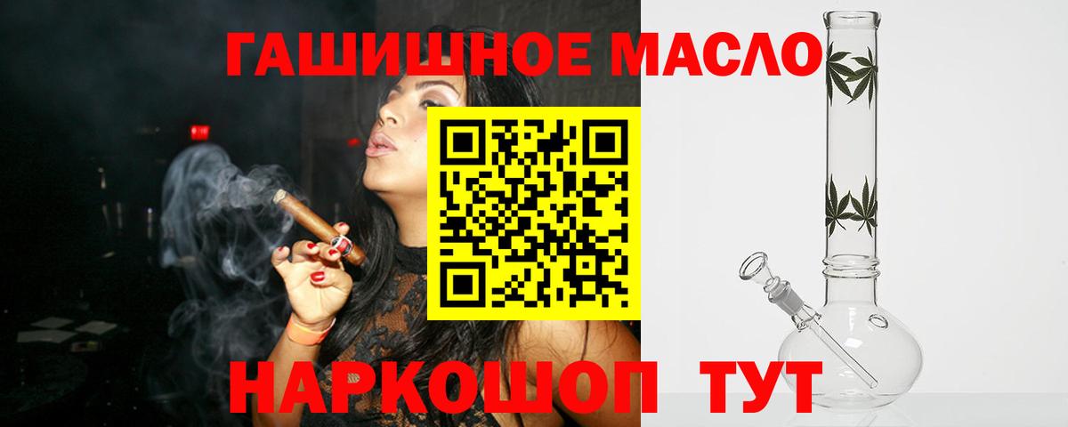 ТГК THC oil Донской